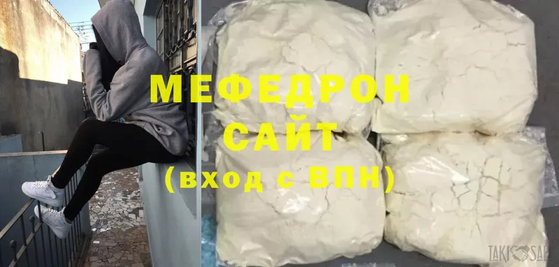 Мефедрон mephedrone  Сибай 