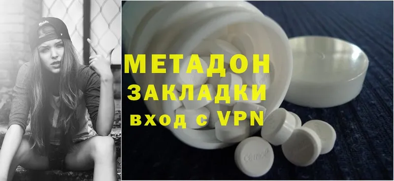 МЕТАДОН methadone  где купить   Сибай 